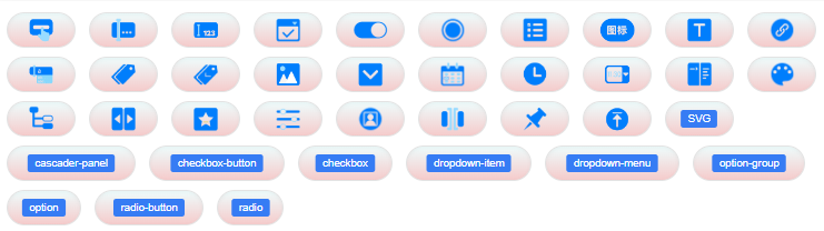 之前添加组件选择