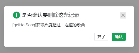 删除寄连.png