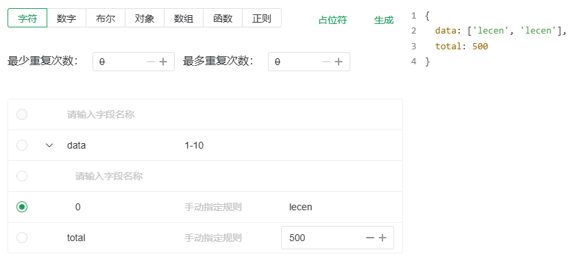 字符类型.png