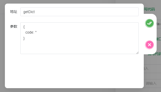 绑定接口测试数据
