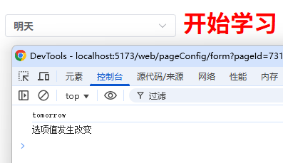 视图下拉选择改变值.png
