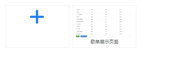 设计页面选择模板