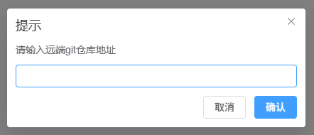 远端git地址.png
